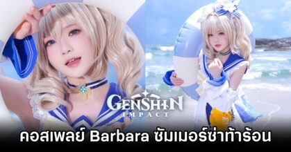 Barbara Genshin Impact Cosplay by Cherry Neko