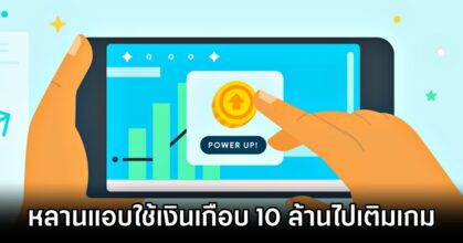 Japanese Man Spends Nearly 10 Million THB Inheritance on Mobile Game