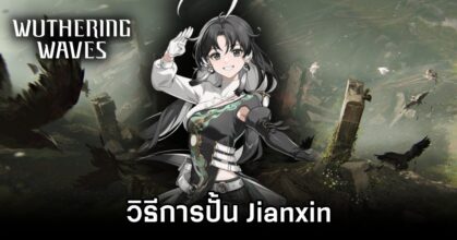 Jianxin Wuthering Waves Build Guide
