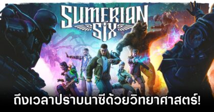 Sumerian Six Announced For PC