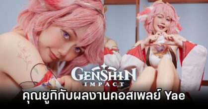 Yae Genshin Impact Cosplay by Yuukii