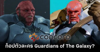 Fans Blast Concord Star Child Design as Guardians Rip-Off