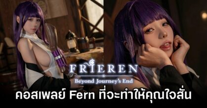 Fern Frieren Beyond Journey's End Cosplay by 8kcosplay