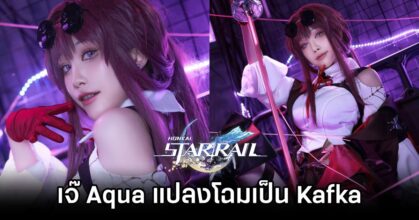 Kafka Honkai: Star Rail Cosplay by Aqua