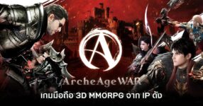 ArcheAge War
