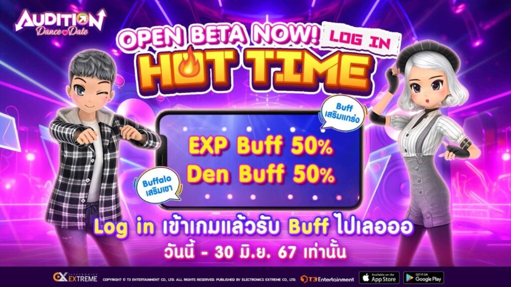 สิ้นสุดการรอคอย! Audition Dance & Date เกมเต้นรูปแบบมือถือเปิดให้เล่นแล้ววันนี้ 3 สิ้นสุดการรอคอย! Audition Dance & Date เกมเต้นรูปแบบมือถือเปิดให้เล่นแล้ววันนี้