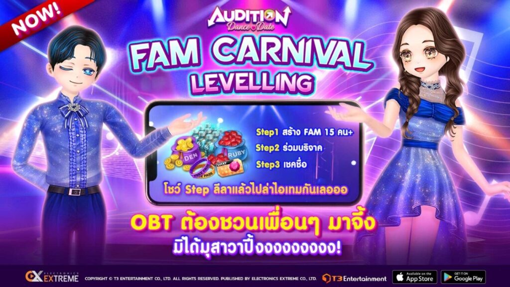 สิ้นสุดการรอคอย! Audition Dance & Date เกมเต้นรูปแบบมือถือเปิดให้เล่นแล้ววันนี้ 4 สิ้นสุดการรอคอย! Audition Dance & Date เกมเต้นรูปแบบมือถือเปิดให้เล่นแล้ววันนี้