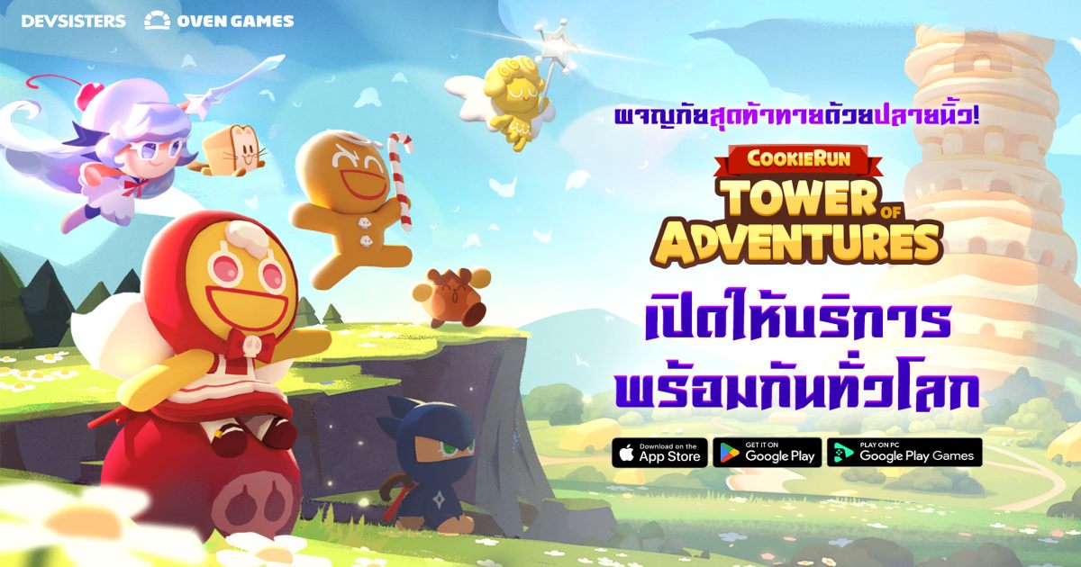 คุกกี้รัน: ศึกคุกกี้บุกหอคอย (CookieRun: Tower of Adventures) จากค่าย Devsisters 1 CookieRun-Tower-of-Adventures-PR