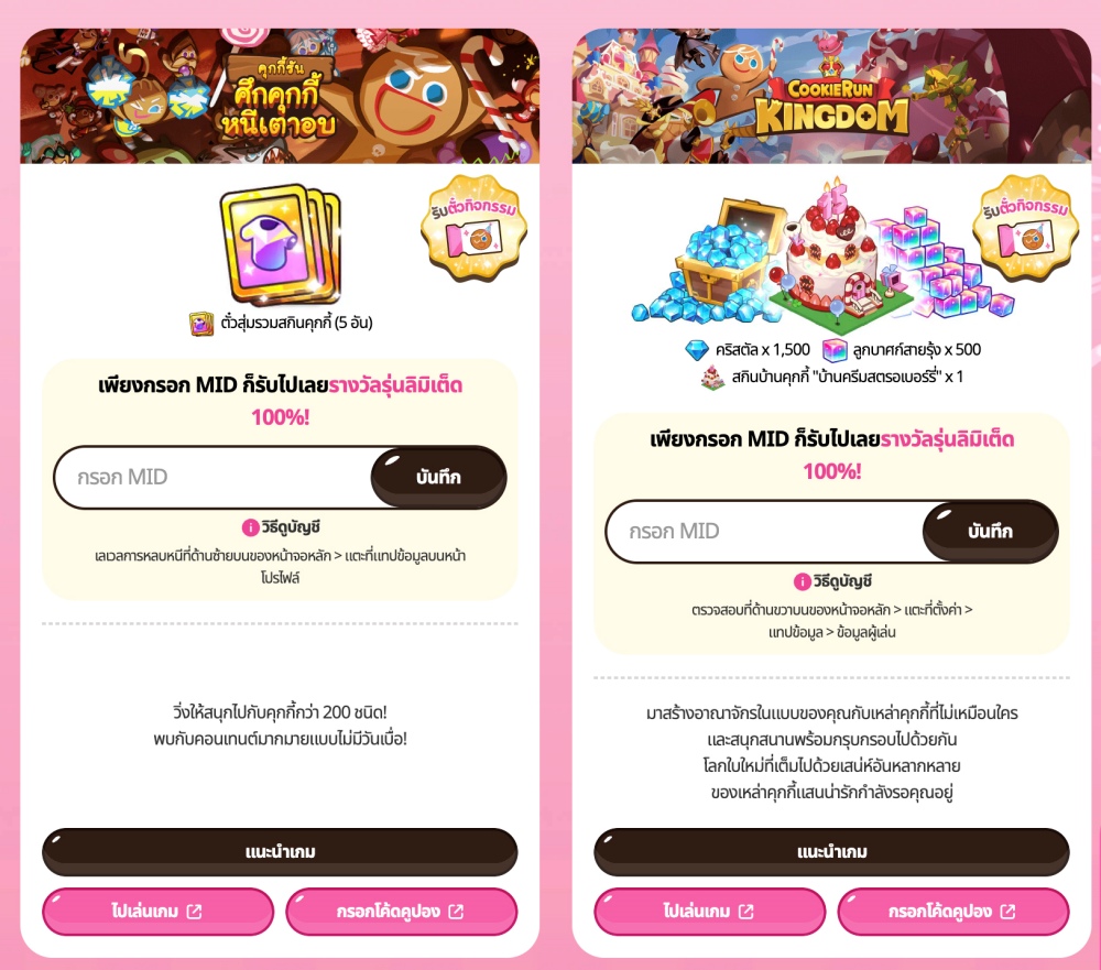 ร่วมฉลองงานปาร์ตี้วันเกิดของคุกกี้ผู้กล้าหาญ! Happy Brave Festa 4 ร่วมฉลองงานปาร์ตี้วันเกิดของคุกกี้ผู้กล้าหาญ! Happy Brave Festa