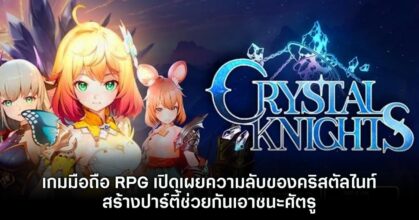 Crystal Knights
