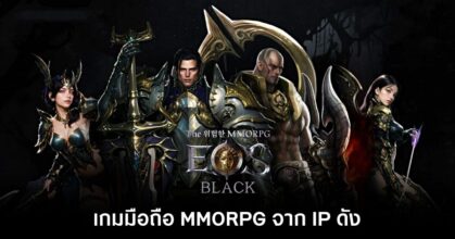 EOS Black-main Feature