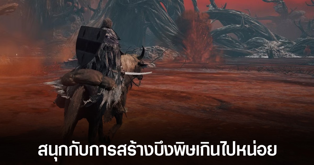 ประธาน FromSoftware ยอมรับ "ทำเกินไปหน่อย" กับบึงพิษในเกม Elden Ring 1 ประธาน FromSoftware ยอมรับ "ทำเกินไปหน่อย" กับบึงพิษในเกม Elden Ring