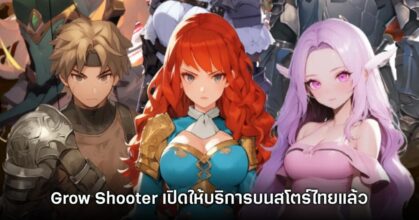 Grow Shooter