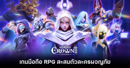 Heroes of Crown Legends-main-feature