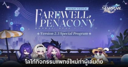 Honkai Starrail Logo new patch-feature