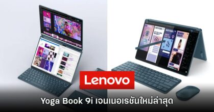 Lenovo Yoga Book 9i