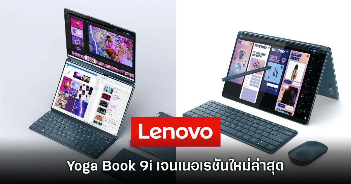 Lenovo Yoga Book 9i
