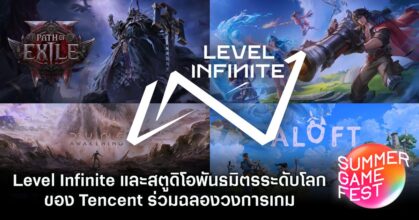 Level Infinite