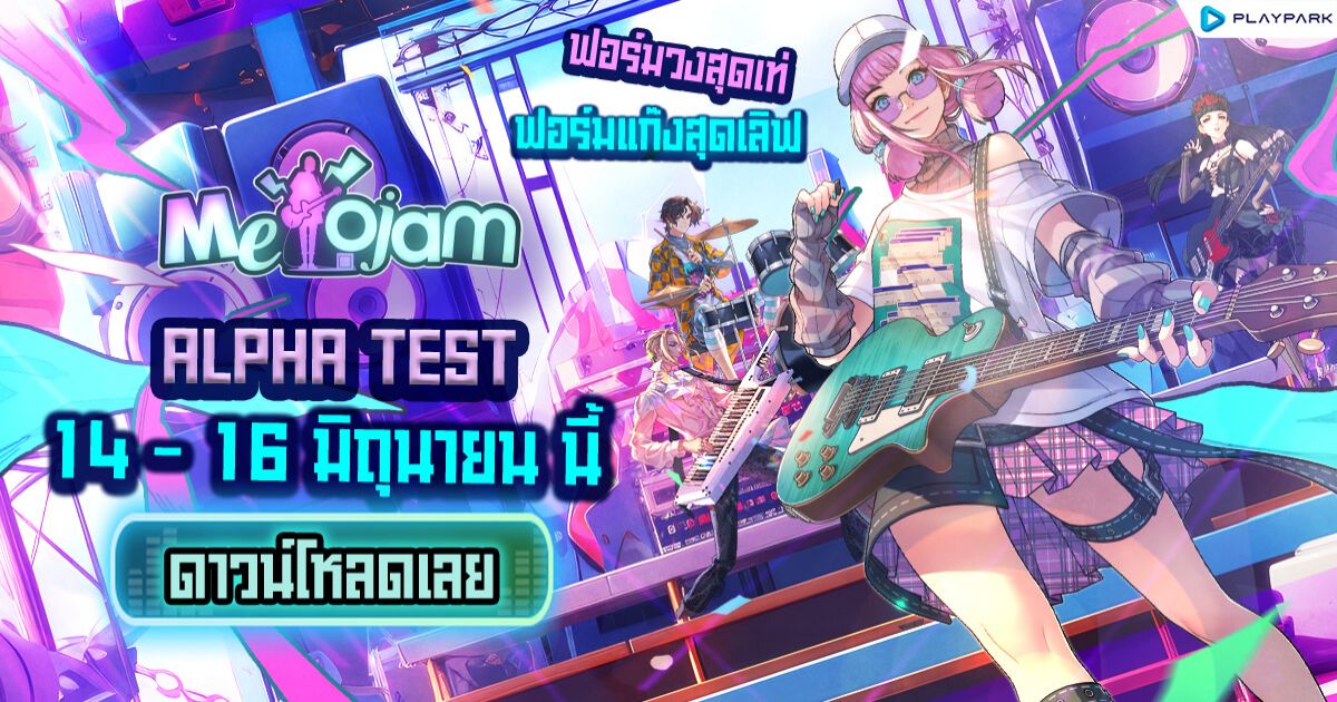 MeloJam-main