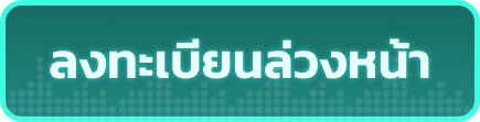 MeloJam เปิดลงทะเบียนล่วงหน้ารับรางวัลสุดพิเศษ!