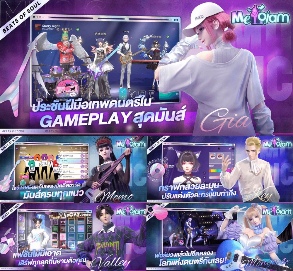 MeloJam เกมดนตรีใหม่มาแรง เปิด Alpha Test แล้ววันนี้ 4 MeloJam เกมดนตรีใหม่มาแรง เปิด Alpha Test แล้ววันนี้