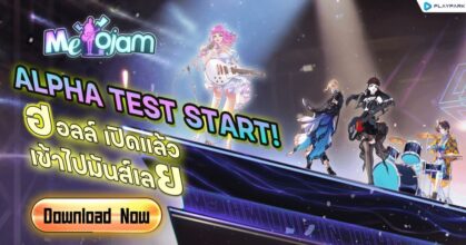 MeloJam เกมดนตรีใหม่มาแรง เปิด Alpha Test แล้ววันนี้
