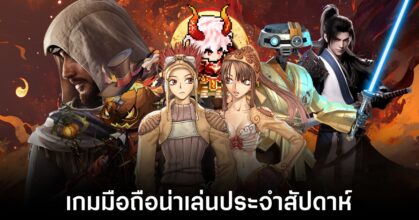 Mobile games