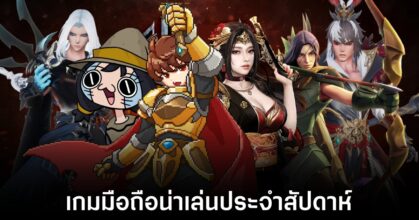 Mobile games