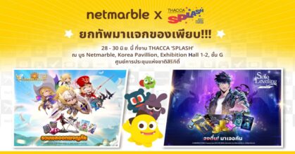NETMARBLExTHACCA