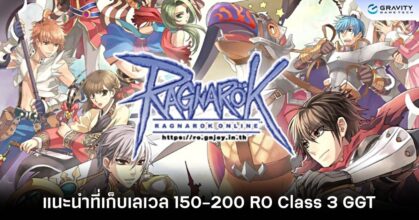 Ragnarok Class 3 GGT-main-feature