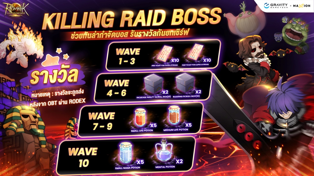 เตรียมตี้ Ragnarok Landverse Thailand เปิด CBT 1-11 ก.ค. นี้!