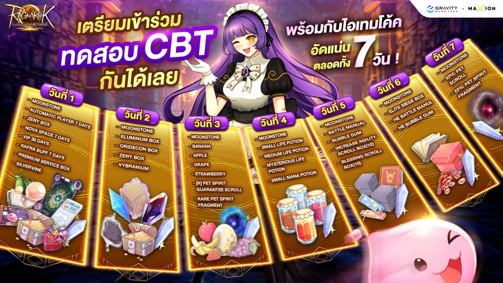 เตรียมตี้ Ragnarok Landverse Thailand เปิด CBT 1-11 ก.ค. นี้!