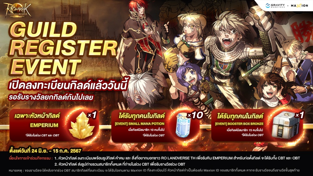 เตรียมตี้ Ragnarok Landverse Thailand เปิด CBT 1-11 ก.ค. นี้!