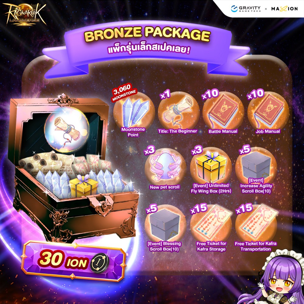 Ragnarok Landverse Thailand เปิด PRE-SALE แล้ววันนี้!! 2 Ragnarok Landverse Thailand เปิด PRE-SALE แล้ววันนี้!!
