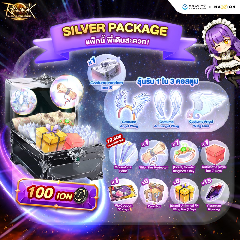 Ragnarok Landverse Thailand เปิด PRE-SALE แล้ววันนี้!! 3 Ragnarok Landverse Thailand เปิด PRE-SALE แล้ววันนี้!!