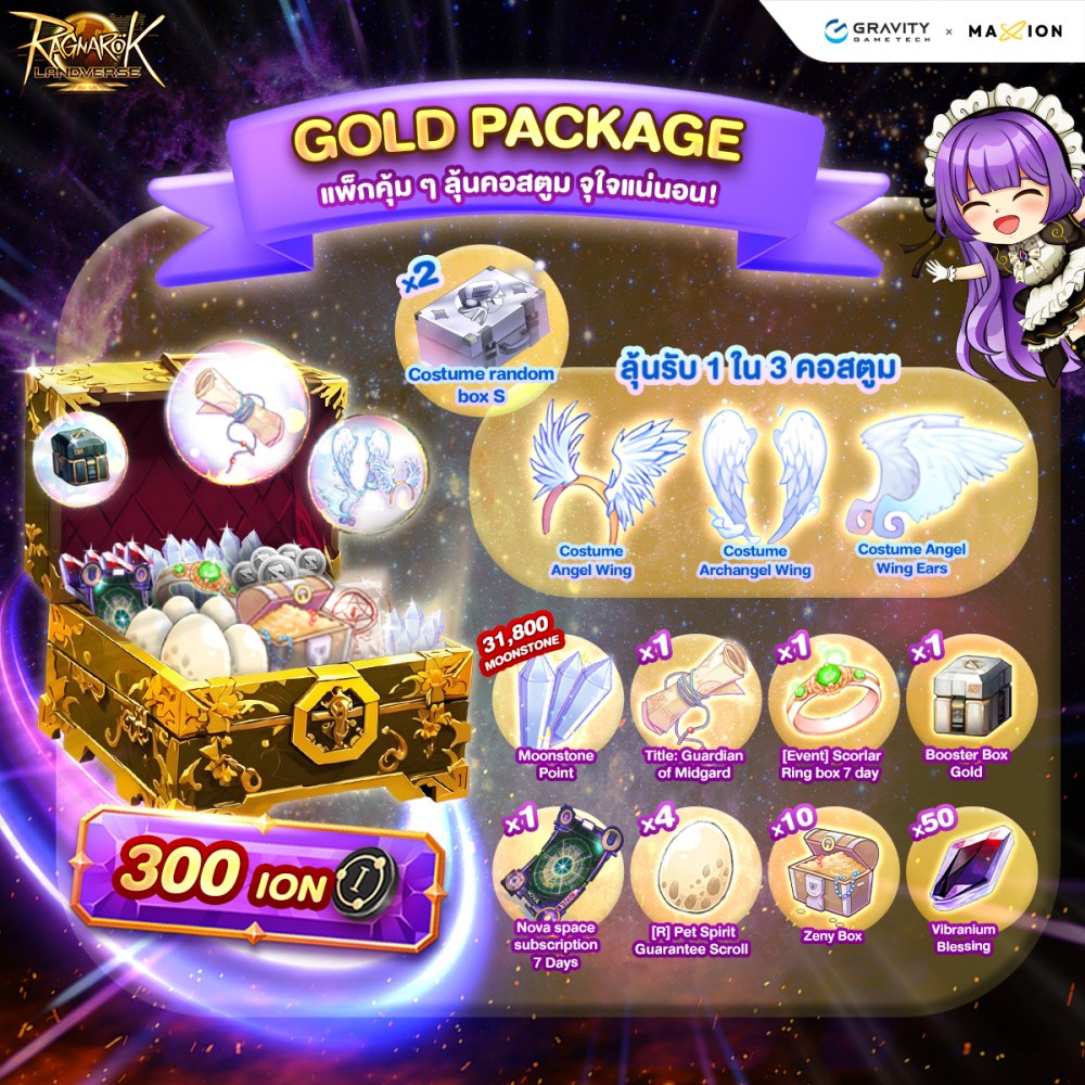 Ragnarok Landverse Thailand เปิด PRE-SALE แล้ววันนี้!! 4 Ragnarok Landverse Thailand เปิด PRE-SALE แล้ววันนี้!!