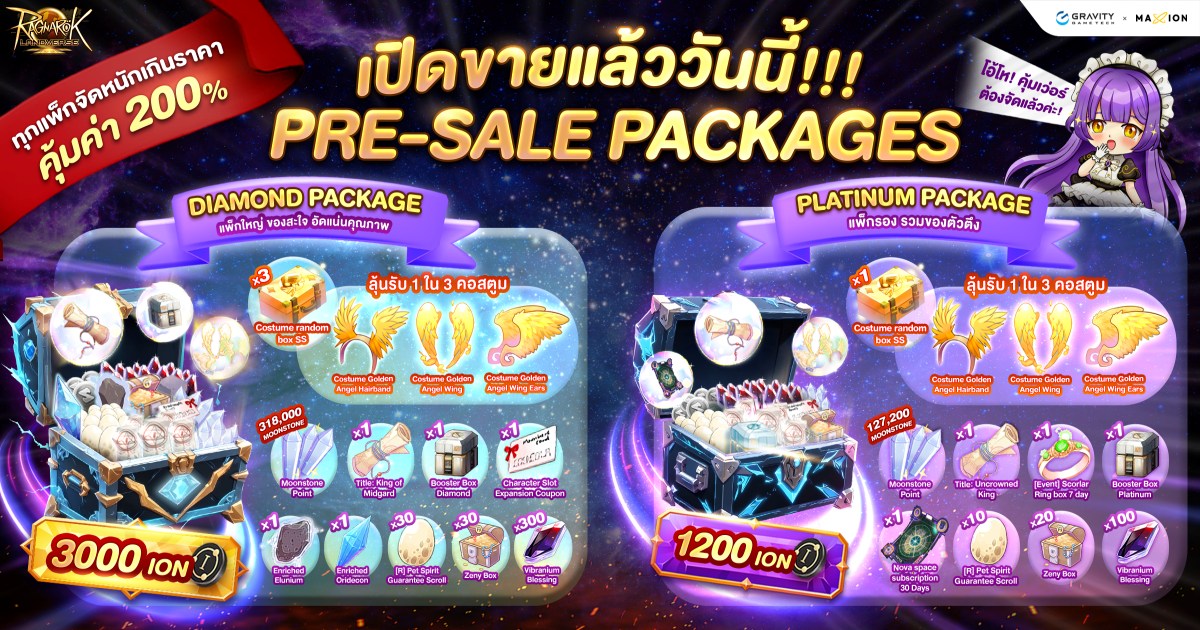Ragnarok Landverse Thailand เปิด PRE-SALE แล้ววันนี้!! 1 Ragnarok Landverse Thailand เปิด PRE-SALE แล้ววันนี้!!