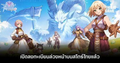 Ragnarok: Rebirth