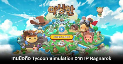 Ragnarok in Wonderland-main-feature