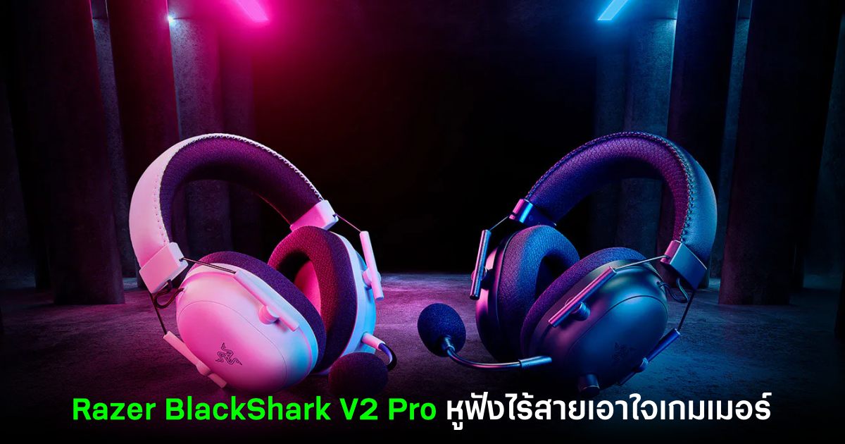 Razer BlackShark V2 Pro Review Feature