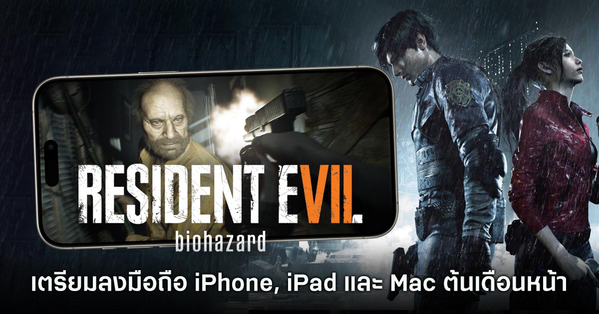 Resident Evil 7