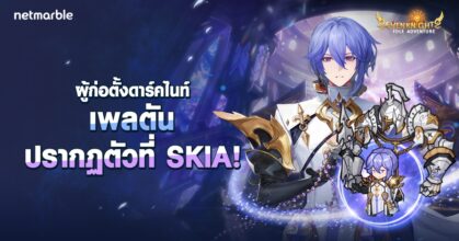 อัศวินเลเจนด์ ‘เพลตัน’ และ ‘ยูชิน’ ปรากฏตัวร่วมผจญภัยสู่ Seven Knights Idle Adventure ในอัปเดตล่าสุด
