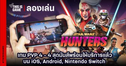 Star Wars: Hunters