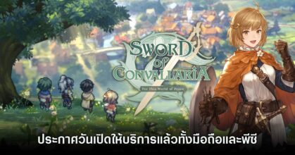 Sword of Convallaria
