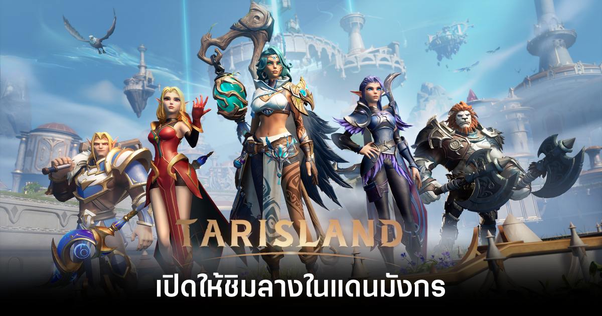 Tarisland CN-main-feature