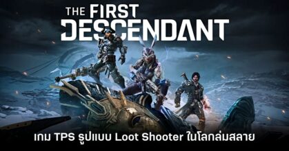 The First Descendant Launch Feature