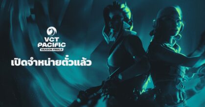 Riot Games ประกาศรายละเอียดการซื้อบัตรเข้าชม VCT Pacific Stage 2 รอบ Grand Finals