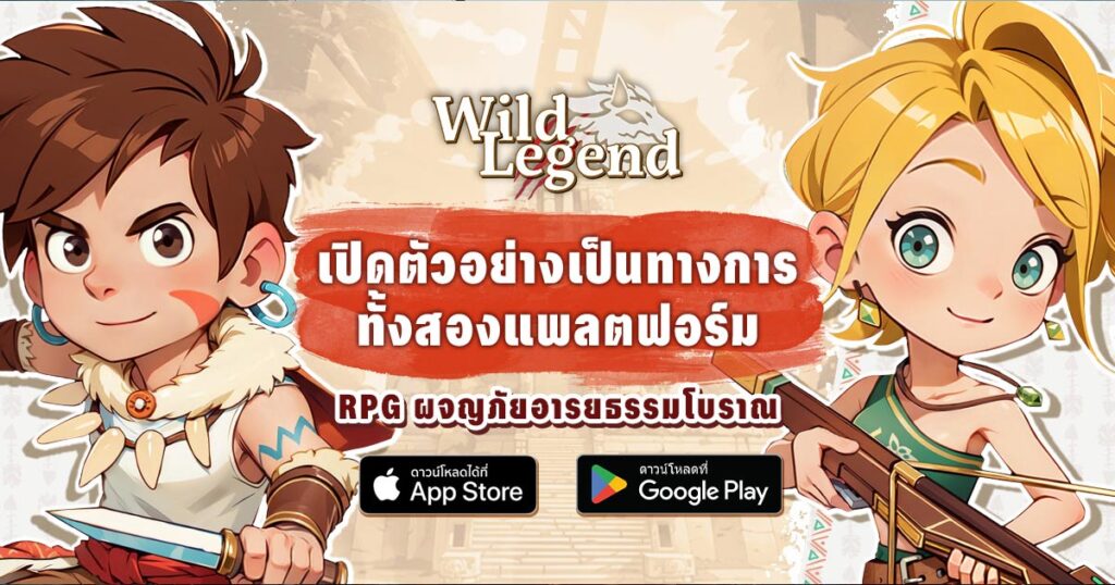 Wild Legend