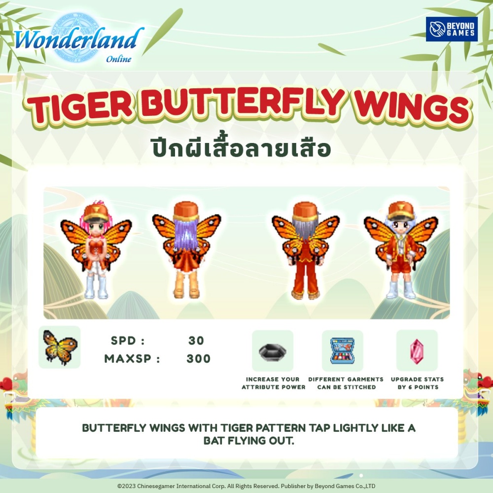 WONDERLAND M ฉลองเทศกาลไหว้บ๊ะจ่าง เรือหัวมังกรโลดแล่น 2 WONDERLAND M ฉลองเทศกาลไหว้บ๊ะจ่าง เรือหัวมังกรโลดแล่น