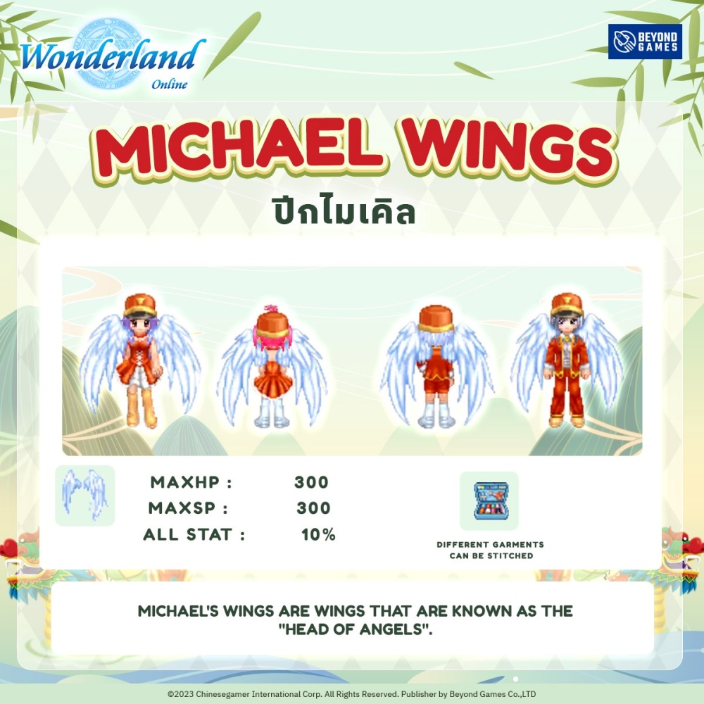 WONDERLAND M ฉลองเทศกาลไหว้บ๊ะจ่าง เรือหัวมังกรโลดแล่น 3 WONDERLAND M ฉลองเทศกาลไหว้บ๊ะจ่าง เรือหัวมังกรโลดแล่น